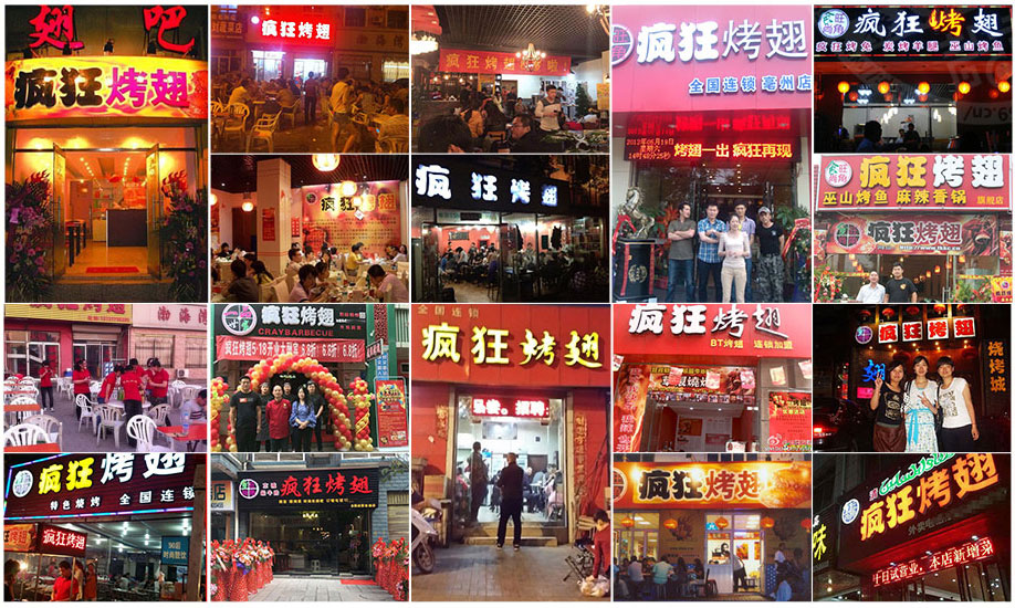 沁源烧烤加盟,学烧烤技术,开烧烤店多少钱