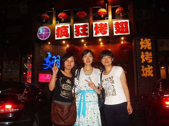 沁源烤翅吧