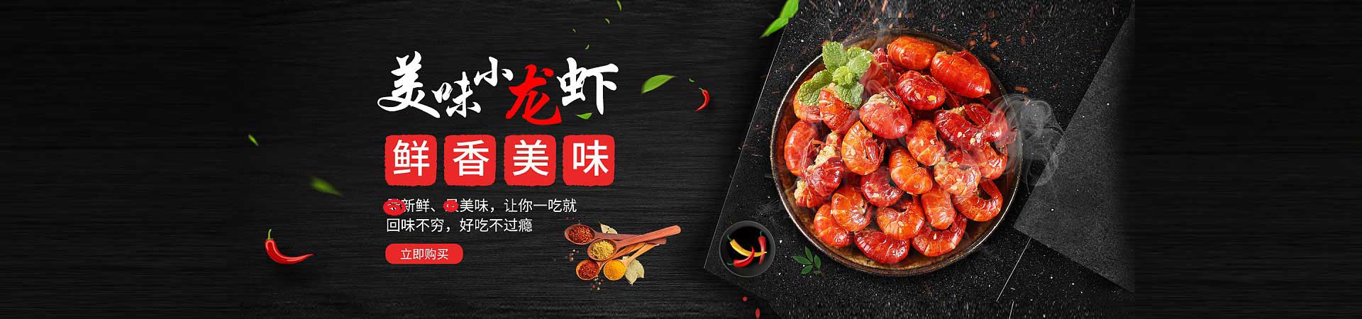 捞汁小海鲜