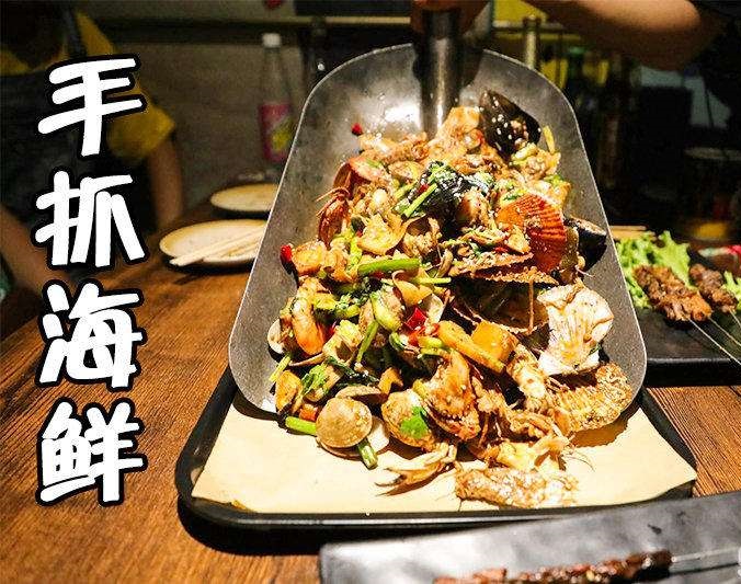 沁源手抓海鲜加盟店